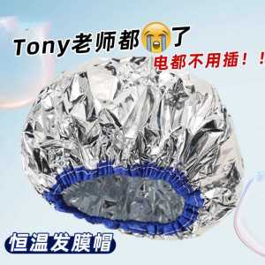 Mũ Hấp Ủi Tóc Bằng Giấy Bạc Mới Cho Phụ Nữ Không Cần Cắm Điện Mũ Hấp Ủi Tóc Tại Nhà Dụng Cụ Chăm Sóc Tóc Chống Khô Và Làm Mềm