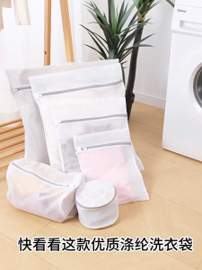 ป้องกันถุงซักรีดพิเศษ ถุงซักรีดชุดชั้นใน ถุงตาข่ายซักรีด ทนทานหลายขนาด ถุงซักรีดอเนกประสงค์