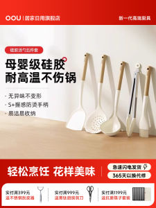 Oou Silicone Spatula Spoon Strainer and Soup Spoon Kitchenware Suit Home Spatula Non-Stick Pan Special High Temperature Resistance
