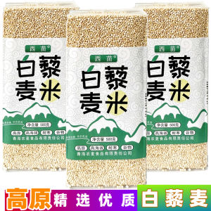 Qinghai Selected High Quality White Quinoa Mixi Miao Gao Origin Cereals New Quinoa Meal Replacement Whole Grains Porridge Rice