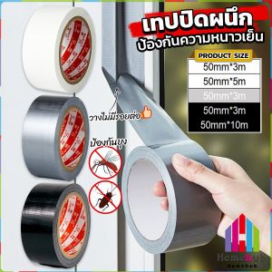 HB Cloth Duct Tape Strong Super Waterproof Windproof Roll Repair Tape Wide 50mm