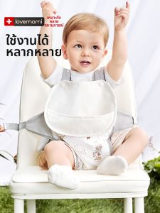 lovemami | Portable Child Safety Meal Protection Belt