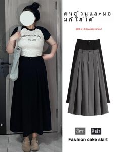 Loose-Fit Gray Suit Skirt Womens Summer Plus Size High Waist Drooping Slim Looking Umbrella Skirt A- line Pleated Long Skirt