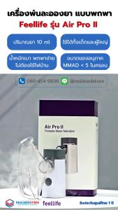 Feellife Air Pro II Portable Mesh Nebulizer 1-Year Warranty - Premium Personal Nebulizer for Medical Supplies