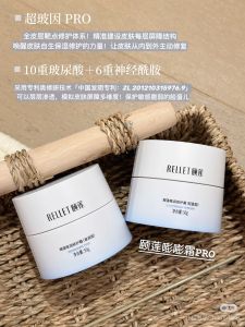 High Moisture Face Cream Relaxing Repairing pro Rellet B Blooming Hyaluronic Acid Plumping Cream Chinese Manufacturer