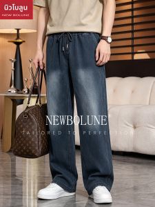 NEW BOLUNE | Slim Loose Wide Leg Lightweight Denim Pants