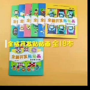 【SG STOCK】18 Copies toddler kids recognition sticker activity learning books for toddler preschooler child 全脑开发贴纸书 狮城奶爸