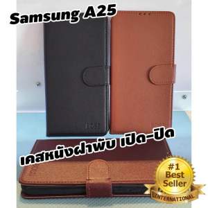 Samsung A25 เคสมือถือ เปิด-ปิด ข้างหน้ามีแม่เหล็กล็อค มีช่องใส่รูปบัตรใส่เงินได้พร้อมสายห้อยเคส
