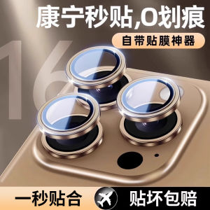 Titanium Metal Glass Lens Film for Apple iPhone 16 pro Max 15 pro 14 13 New Full Cover Back Camera Protection Phone Case