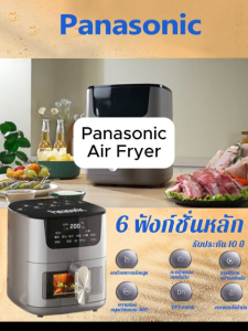 ⚡️พร้อมส่ง⚡หม้อทอดไร้มัน10L air fryer หม้อทอดไฟฟ้า หมุนเวียนลมร้อน