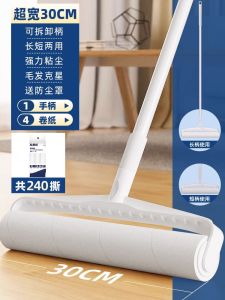 Floor Cleaning Hair Roller Dust Collector Carpet Sticky Roller Brush Alloy Rod Household Cleaning Tool Floor Sweeping Device