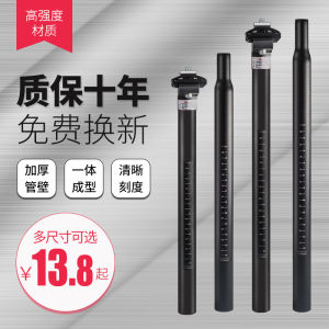Road Bike Suitable for Mountain Bike Seat Tube Bicycle Seat Pole Road Bike Seat Tube Long Seat Post Bicycle Accessories