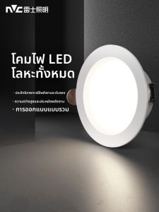 NVC | Ultra-thin Recessed Downlight 75mm