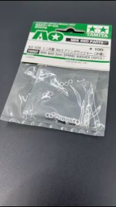 JR 2MM SPRING WASHER (10307)