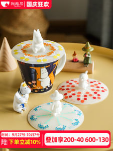 Moomin Mming Silicone Cup Lid Large Diameter Mug Lid Neutral Teacup Water Cup Cover Single Sale Cup Cover
