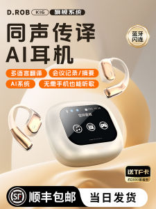 Wireless Bluetooth AI Earphones Open-Design Conference Multifunctional Hanging Ear-Held Voice Translation Headsets with Microphone