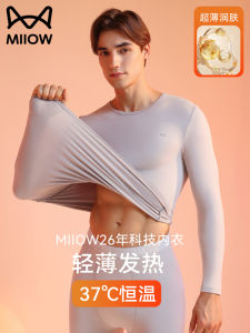 Mens Thermal Underwear Set Thin Seamless Heating Hyaluronic Acid Base Layer Skin Care Warmth Long Sleeve round Neck Single Layer