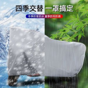 Thickened Wear-resistant Pedal Motorcycle Cover Electric Vehicle Battery Car Sunshade Rainproof Dustproof Snowproof Cover