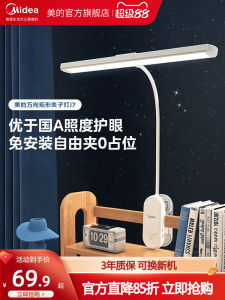 Midea Rechargeable Desk Lamp for Reading And Studying Student Use Home Use Dormitory Use Clamp on Table Lamp Eye Protection Light