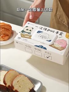 Vinland | Food Grade Kneading Use Thickened PVC Gloves
