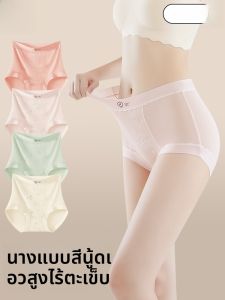 MiiOW | กางเกงชั้นในผ้าโมดอลเอวสูงสำหรับผู้หญิง กางเกงชั้นในไร้ตะเข็บระบายอากาศได้ดี ป้องกันแบคทีเรีย ทรงสามเหลี่ยม ฤดูร้อน 2025 ใหม่