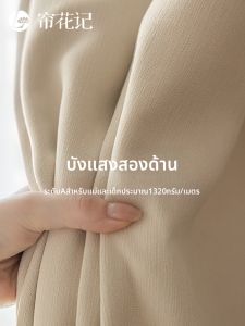 LIANHUAJI | Thickened Double-sided Chennile Blackout Curtains 1320g