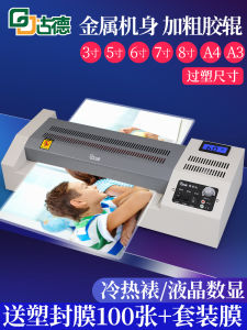 Office Use GD389 Plastic Sealing Machine A4/A3 Large Roller Digital Display Photo Thermal Laminating Machine Universal Film Sealer