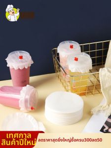 NUOXIAN | Leak-proof Spill-preventing Beverage Sealing Pad Film