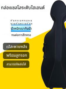 Cello Case Box Bag Light Super Stool Piano Box Bag Thickened Guitar Bag Piano Bag Backpack Backpack Shoulder Strap