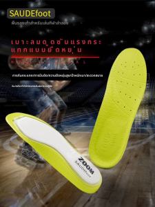 แผ่นรองรองเท้าบาสเก็ตบอล Zoom แบบเต็มแผ่น แผ่นรองรองเท้ากีฬาหนาขึ้นอีกครั้งสำหรับผู้ชาย แผ่นรองรองเท้ากีฬาแบบหนาขึ้นอีกครั้ง Boost