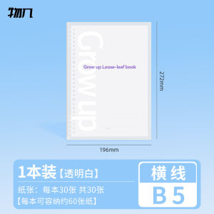 Translucent Color Ring-Bound Notebook Durable B5/A4/A5 Detachable Replacement Core High Aesthetic Value for College Students Postgraduate Exams High School Middle School Special Study Supplies