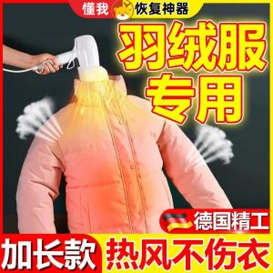 Quick Dry Feather Jacket Plumpness Recovery Tool Drying Bag Special Equipment for Puffy Clothes after Washing And Drying