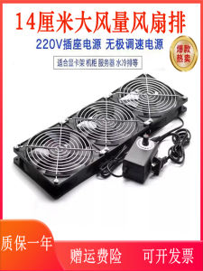 Max Airflow Rate 14cm Large Size Mute Multi-Layer Succulent Plant Flower Rack Cooling Fan Cabinet Cooling Ventilation Exhaust