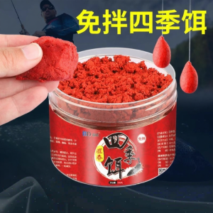 No-Mix Universal Fish Bait