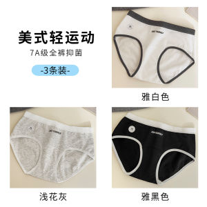 Ladies Pure Cotton Antibacterial Mid-Waist Triangle Panties Sporty Style Youthful Print Cotton Crotch Comfortable Underwear
