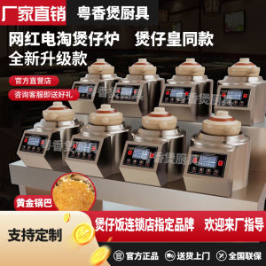 Yuexiang Pot Convection Oven Hong Kong Style Retro Commercial Full-Automatic Intelligent Rice Cooker Traditional Nostalgic Electric Pottery Potfurnace