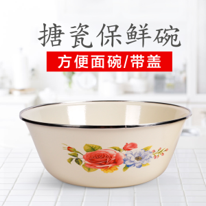 Enamel Mixing Bowl Nostalgic Large Fresh-Keeping Box with Lid Instant Noodle Bowl Lard Jar Soup Bowl Fruit Salad Enamel Basin