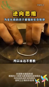 🔥正版🔥漫画小学生逆向思维 摆脱常规打破思维的藩篱 5大维度全面理解逆向思维 逆思破局举例科学方法论 漫画配图抽象知识乐趣化