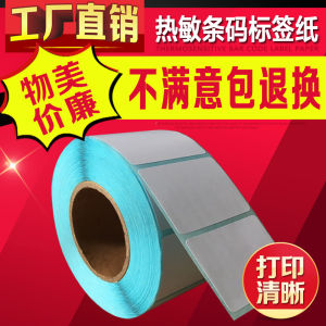 Heat Resistant Thermal Label Printing Paper 50*40*700 Sheets Adhesive Electronic Scale Stickers Barcode Paper Office Supplies