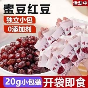 Instant Sweet Red Bean Paste Baking Filling