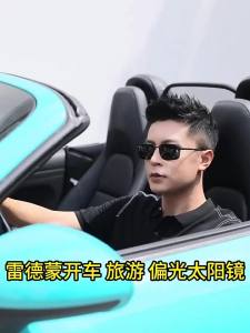 Raydem | Kính Râm Chống Tia UV Cực Tím Cho Lái Xe