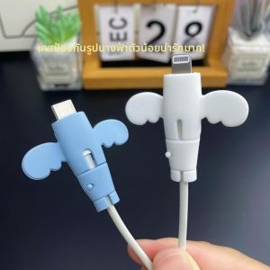 Anti-Break Charging Line Protector