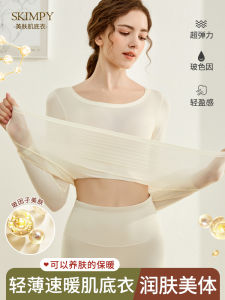 Đồ Lót Giữ Ấm Mẫu Mới 2023 Áo Lót Làm Đẹp Da Không Đường May Siêu Mỏng Nữ Áo Thu Tỏa Nhiệt Mùa Đông Bộ Đồ Quần Thu Nữ