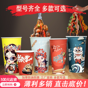 Disposable Spicy Hot Pot Paper Cup Bucket Takeout Box Special for Packaged Chicken Rice Bowl And Dumplings Chinese Food Packaging