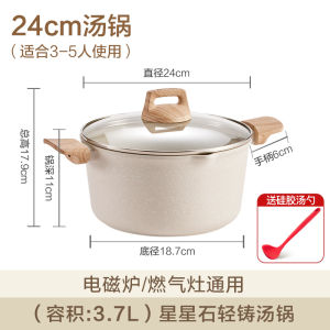 Supor Household Soup Pot Star Stone Non-Stick Cooking Utensil Double Ear for Gas And Induction Cooktop Aluminum Alloy Material
