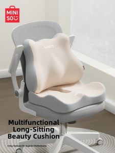 Miniso | Supportive Memory Foam Seat Cushion