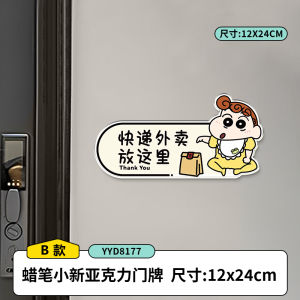 ป้ายเตือนการสั่งอาหารจานด่วนน่ารัก ป้ายเตือนประตู Acrylic พื้นผิวป้องกันรอยขีดข่วน ป้ายแจ้งเตือนการเข้ามาในบ้านสำหรับใช้ในห้องพักและสำนักงาน