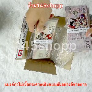 แบงค์กาโม่ 100ใบ (ร้อยใบ) แบงค์ของเล่น แบงค์การ์ตูน แบงค์ปลอม พร็อพการแสดง เงินของเล่น สื่อการสอน