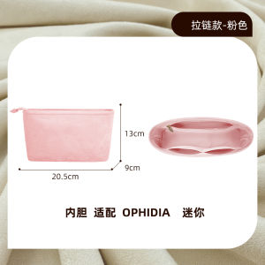 Mice Bear Compatible  Ophidia Series Small Medium Tote Bag Inner Organizer Insert Support Storage Pouch Pure Color