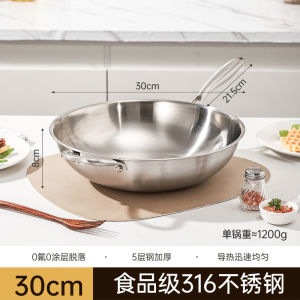 กระทะสแตนเลสไม่ติดกระทะสไตล์เยอรมันใช้ในบ้าน 316 สแตนเลสไม่ กระทะผัดเหมาะสำหรับเตาแก๊สและเตาแม่เหล็กไฟฟ้า